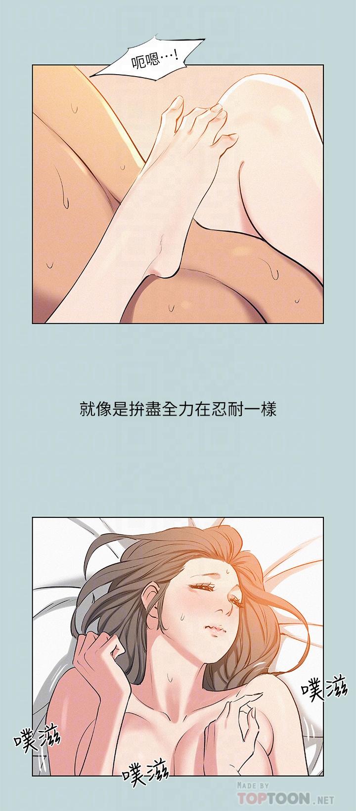 縱夏夜之夢 第80話-恩舒是我的 第6页