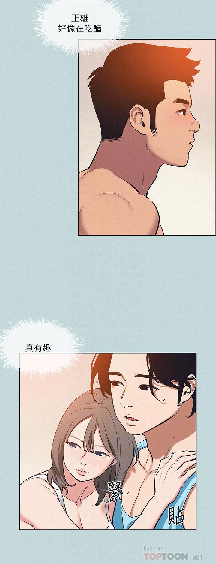 縱夏夜之夢 第80話-恩舒是我的 第12页