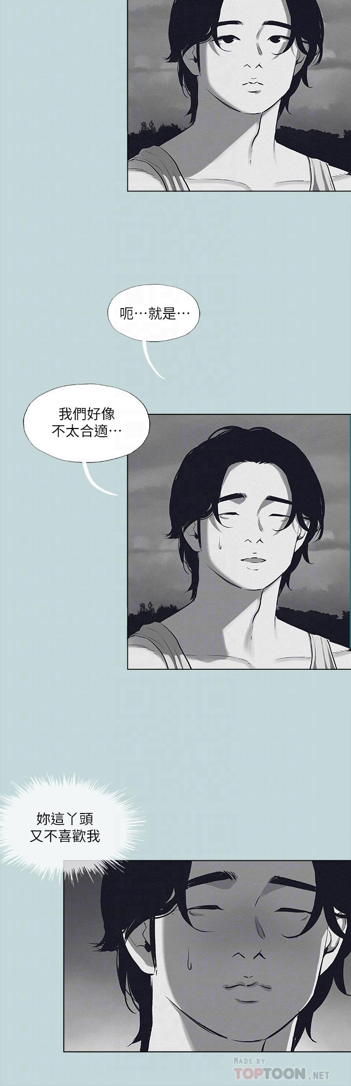 縱夏夜之夢 第80話-恩舒是我的 第14页