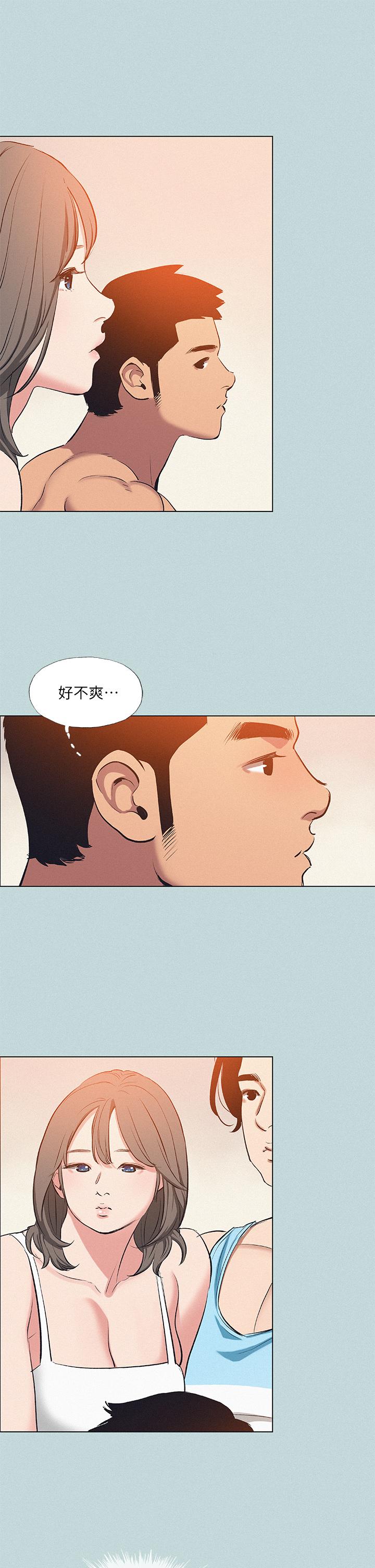 縱夏夜之夢 第80話-恩舒是我的 第11页