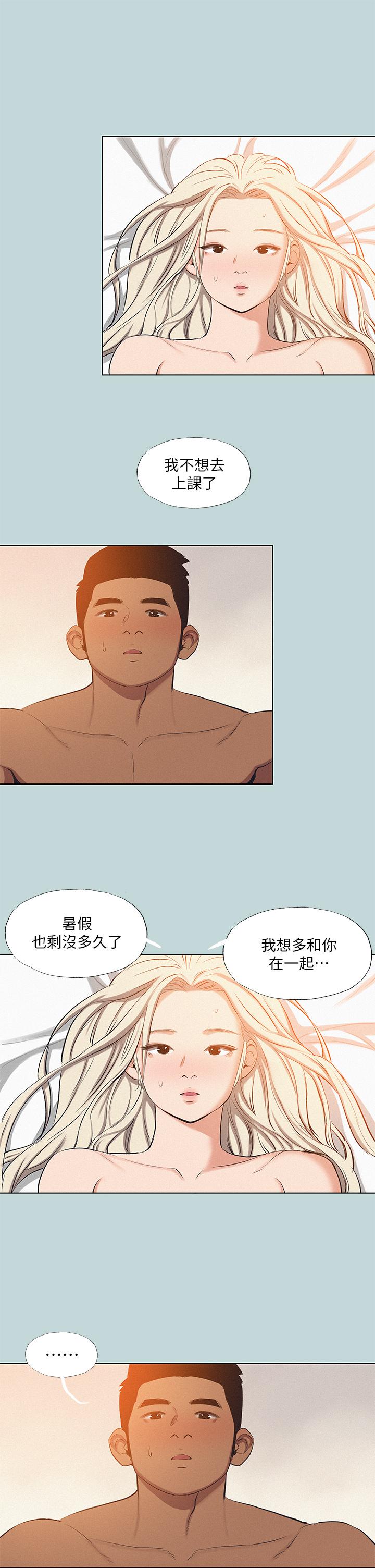 縱夏夜之夢 第80話-恩舒是我的 第27页