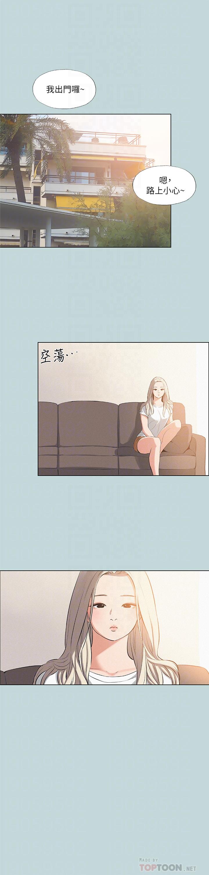 縱夏夜之夢 第81話-恩舒的放置play 第12页