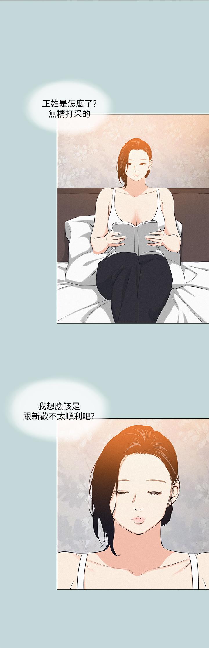 縱夏夜之夢 第81話-恩舒的放置play 第17页