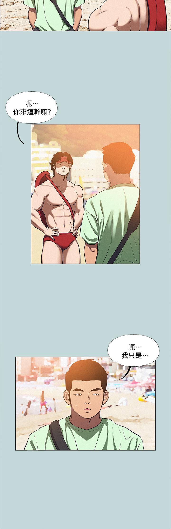 縱夏夜之夢 第82話-全都是我的 第5页