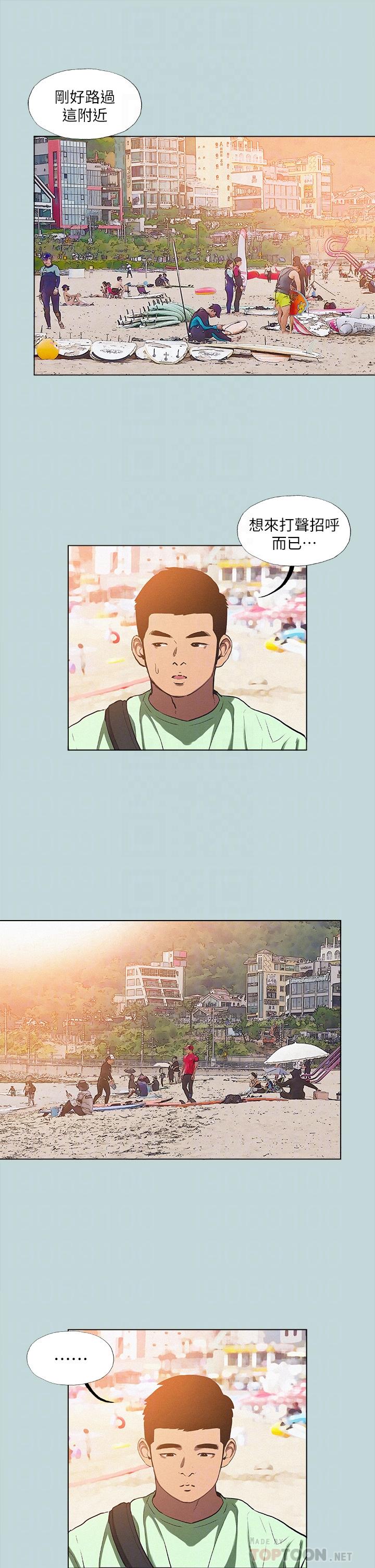 縱夏夜之夢 第82話-全都是我的 第6页