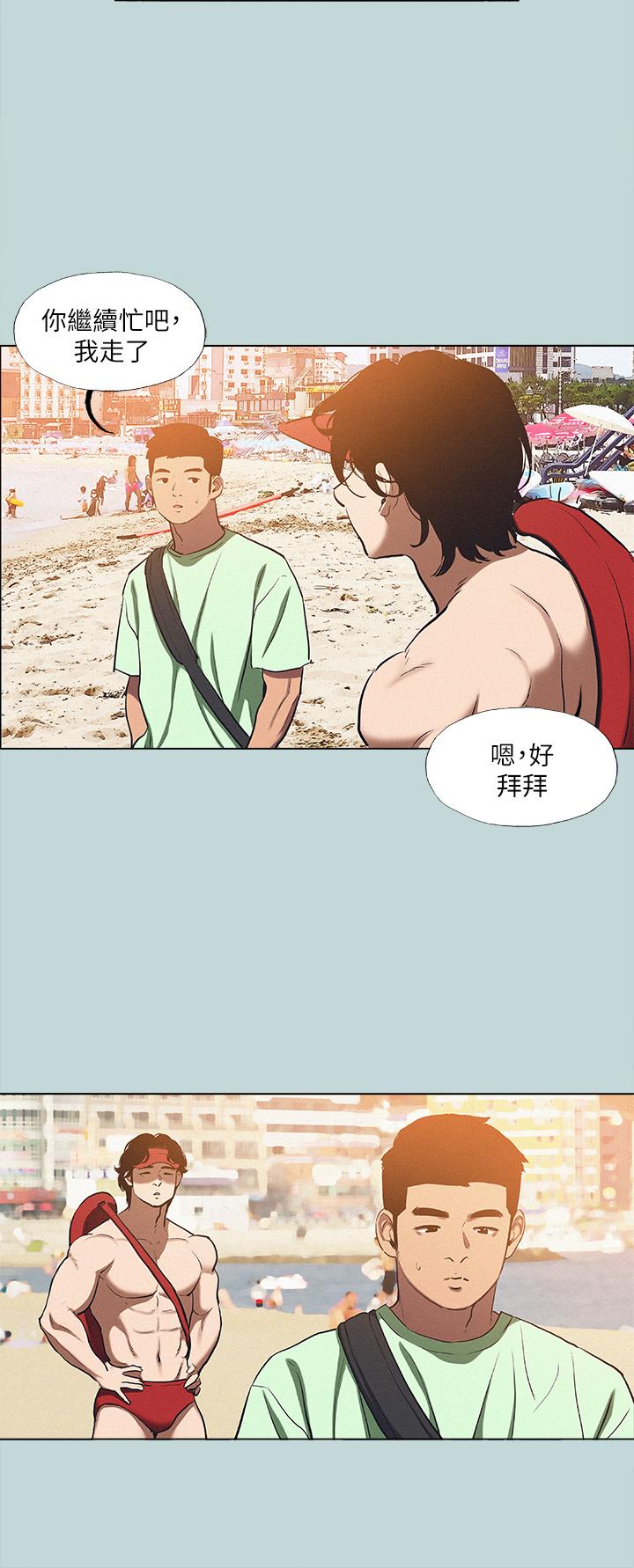 縱夏夜之夢 第82話-全都是我的 第7页