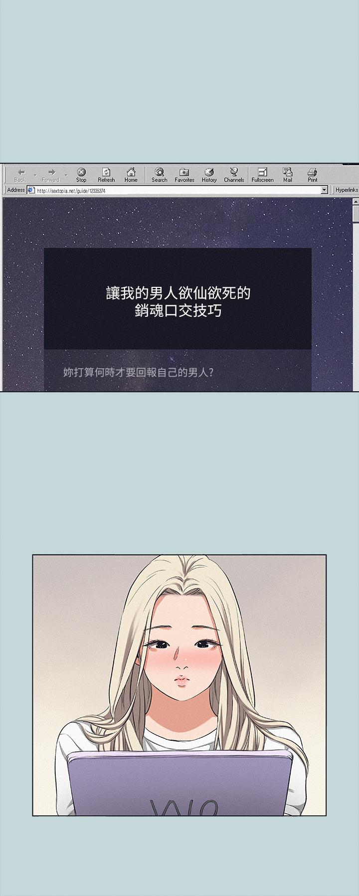 縱夏夜之夢 第82話-全都是我的 第11页