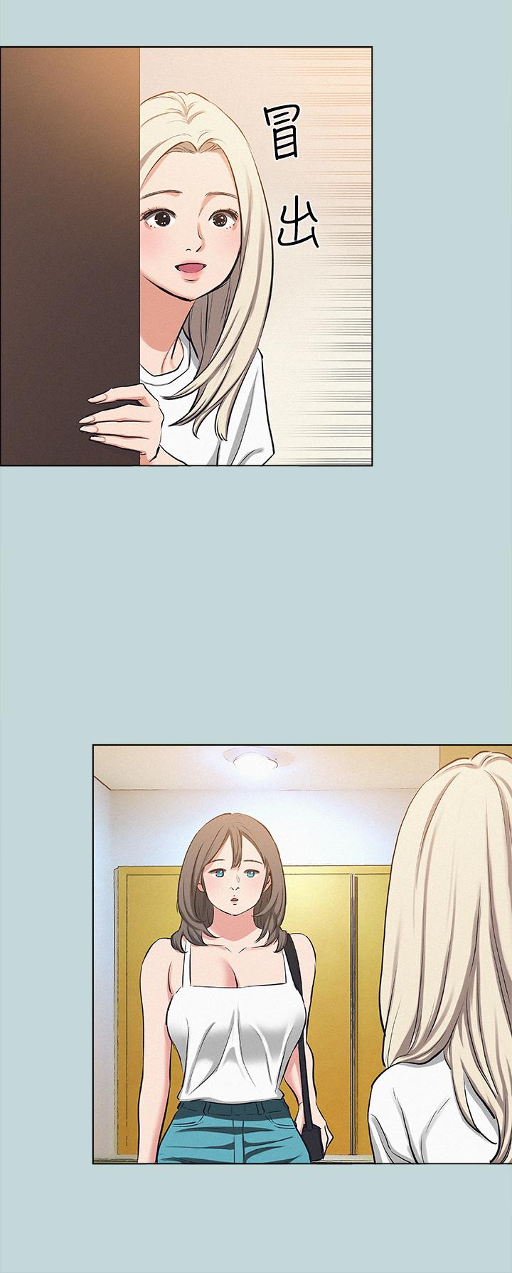縱夏夜之夢 第82話-全都是我的 第15页