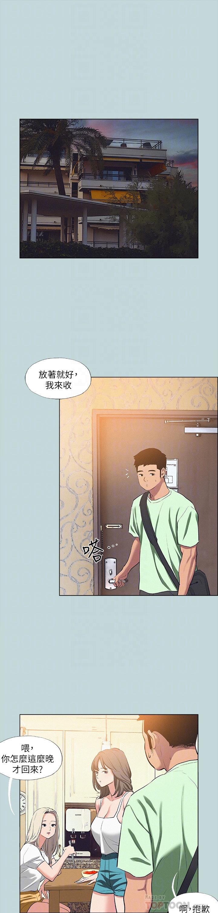 縱夏夜之夢 第82話-全都是我的 第18页