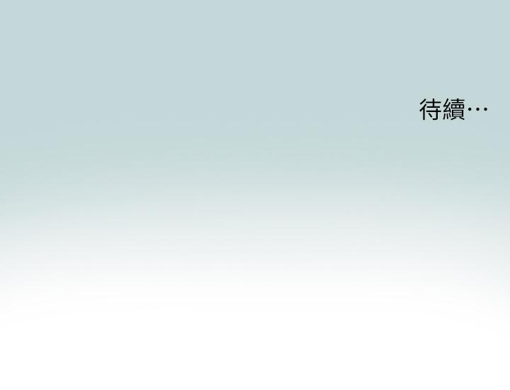 縱夏夜之夢 第82話-全都是我的 第28页