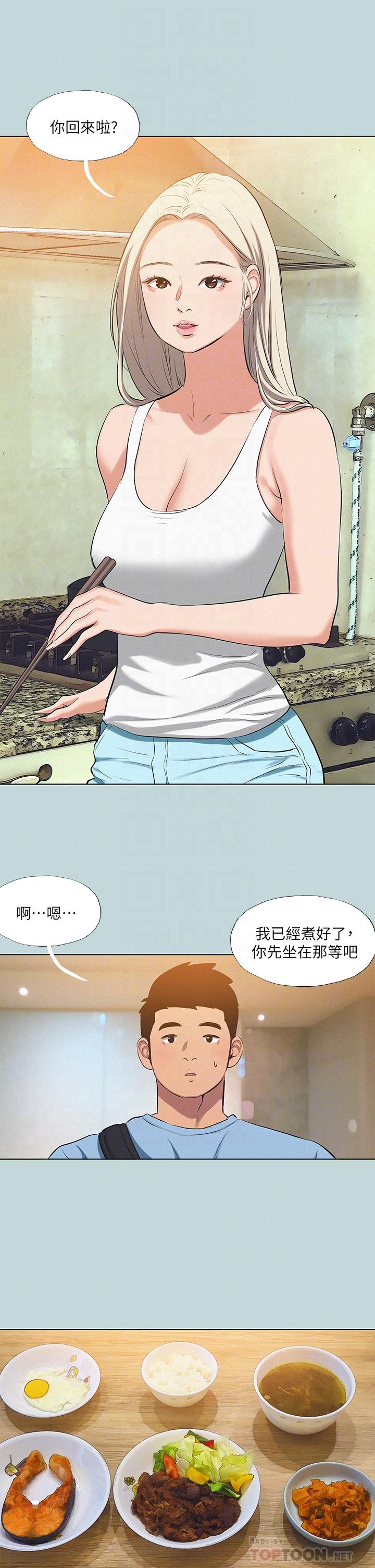 縱夏夜之夢 第83話-下定決心分手的正雄 第10页