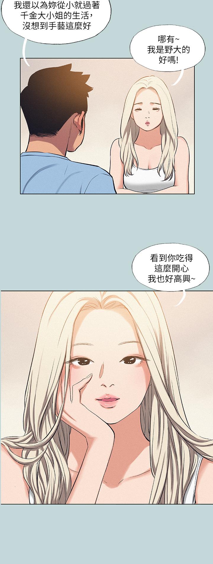 縱夏夜之夢 第83話-下定決心分手的正雄 第13页