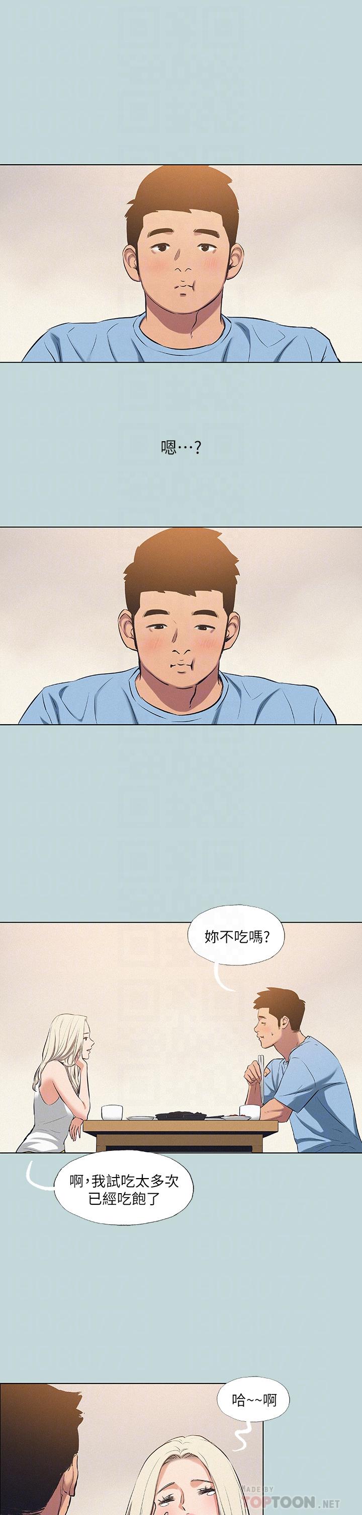 縱夏夜之夢 第83話-下定決心分手的正雄 第14页