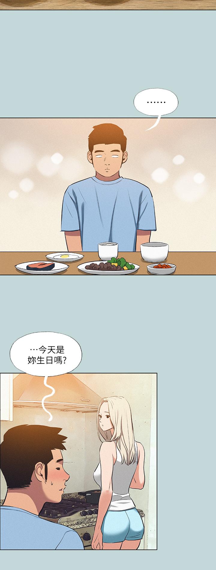 縱夏夜之夢 第83話-下定決心分手的正雄 第11页