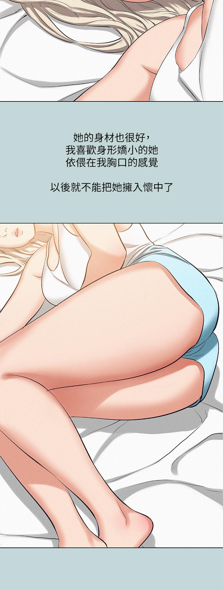 縱夏夜之夢 第83話-下定決心分手的正雄 第19页