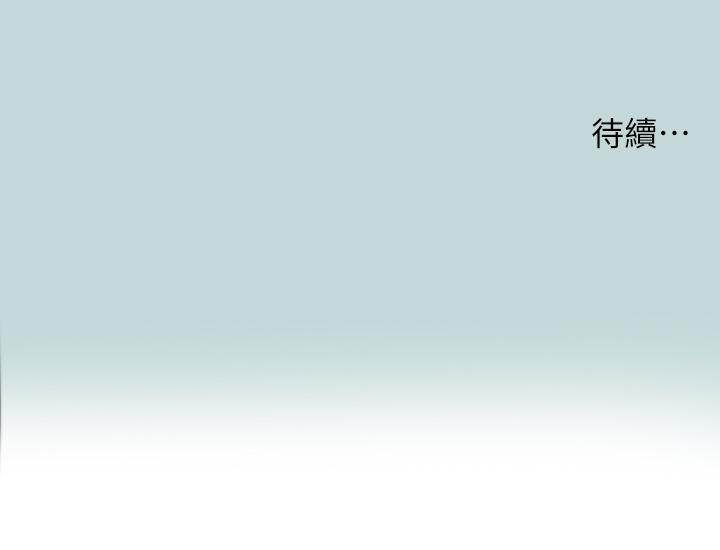 縱夏夜之夢 第83話-下定決心分手的正雄 第27页