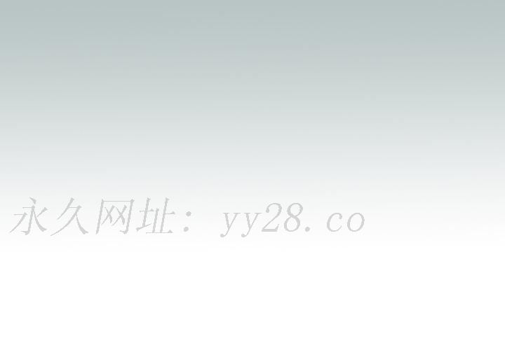 縱夏夜之夢 休刊公告 第3页
