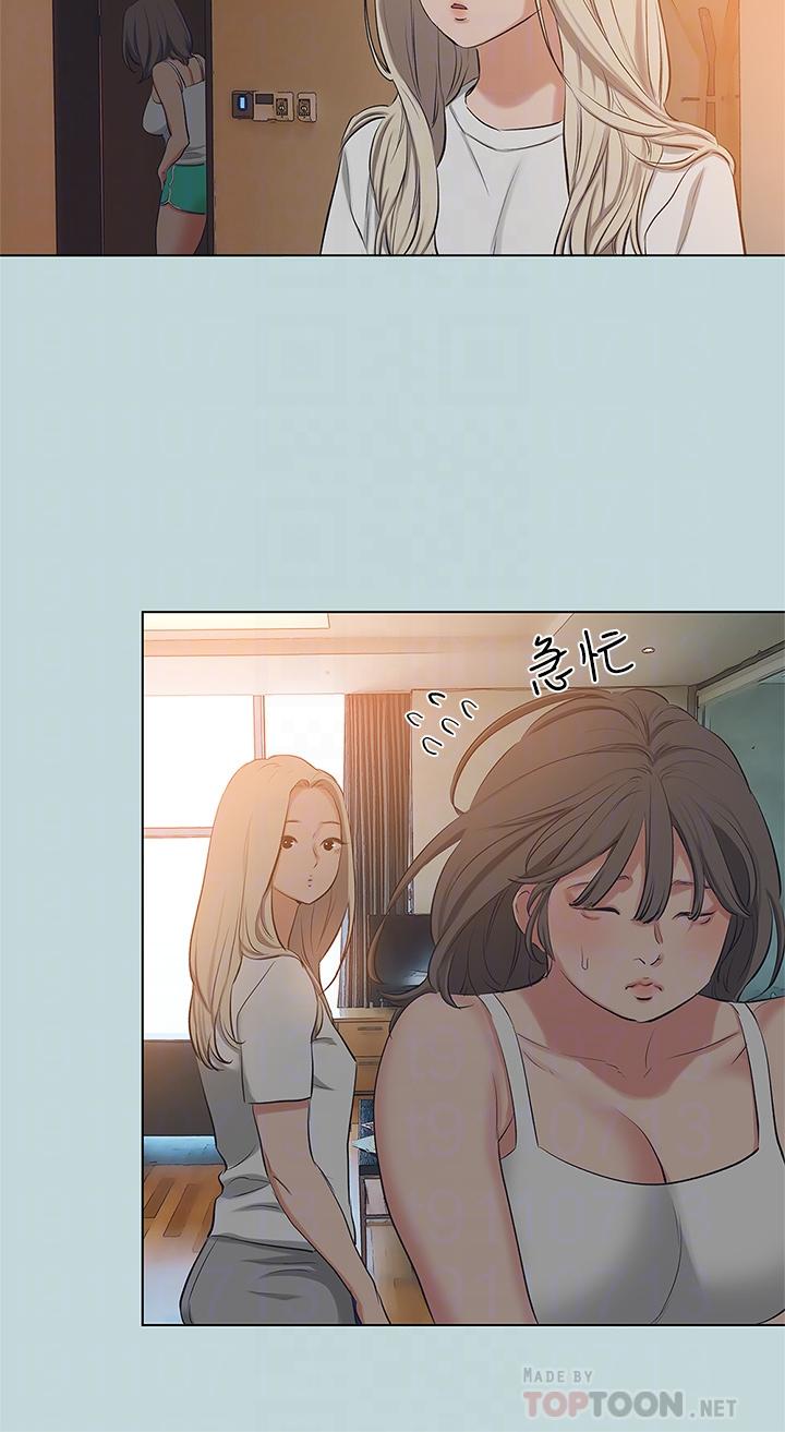 縱夏夜之夢 第85話-你是想跟我做嗎 第8页