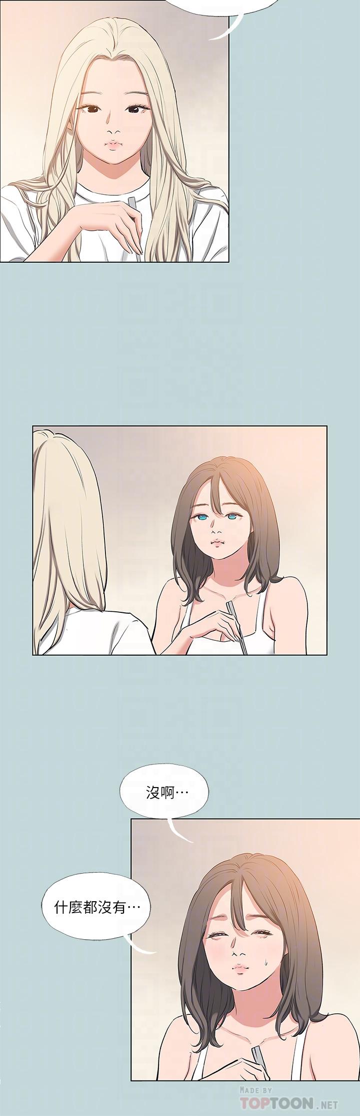 縱夏夜之夢 第85話-你是想跟我做嗎 第10页
