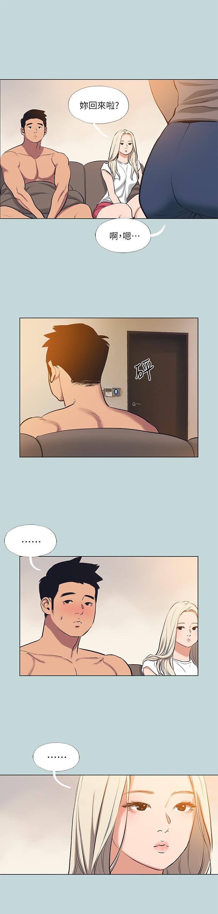 縱夏夜之夢 第85話-你是想跟我做嗎 第19页