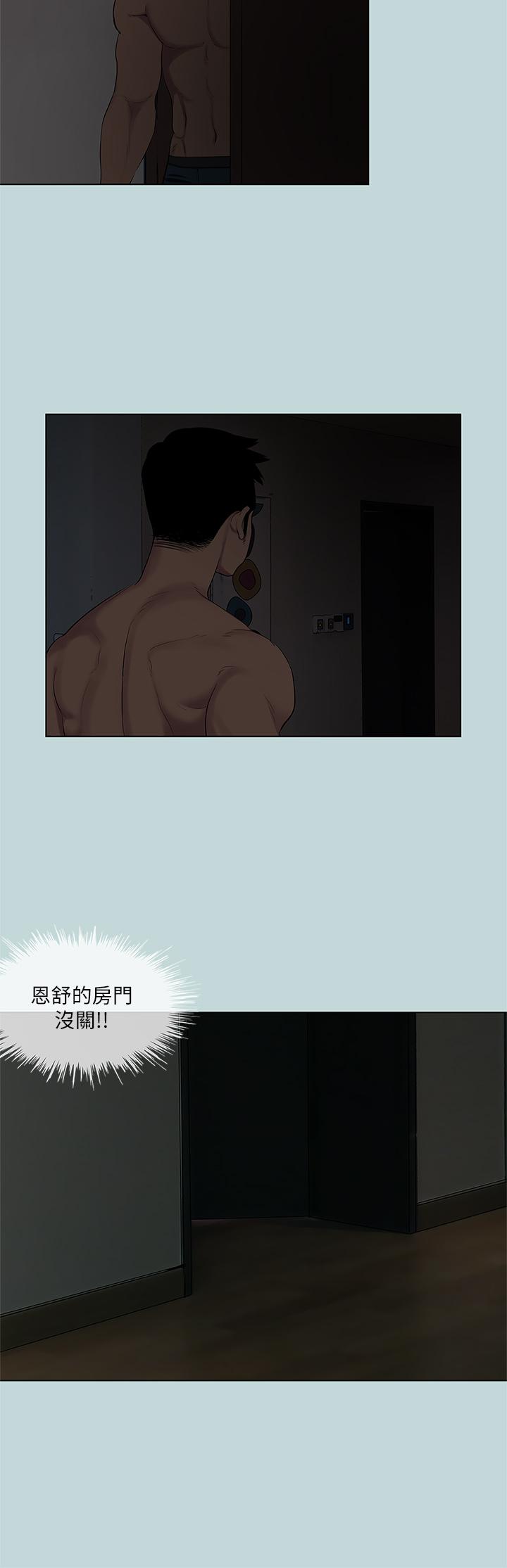 縱夏夜之夢 第85話-你是想跟我做嗎 第24页