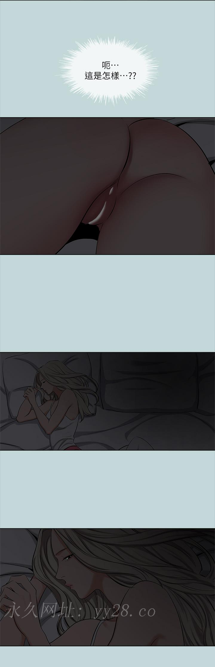 縱夏夜之夢 第85話-你是想跟我做嗎 第26页