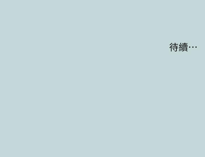 縱夏夜之夢 第85話-你是想跟我做嗎 第27页