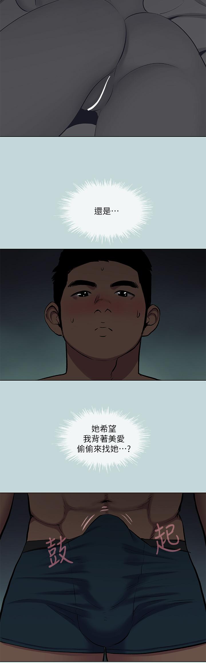縱夏夜之夢 第86話-小穴這麼濕還說不要 第3页