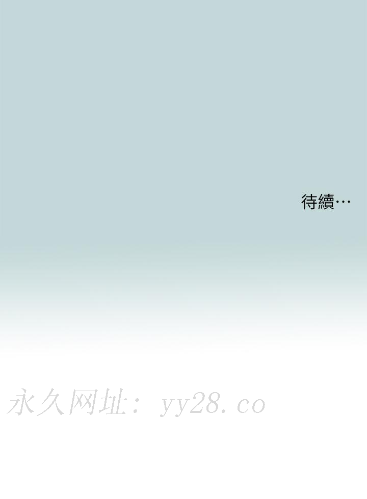 縱夏夜之夢 第86話-小穴這麼濕還說不要 第27页