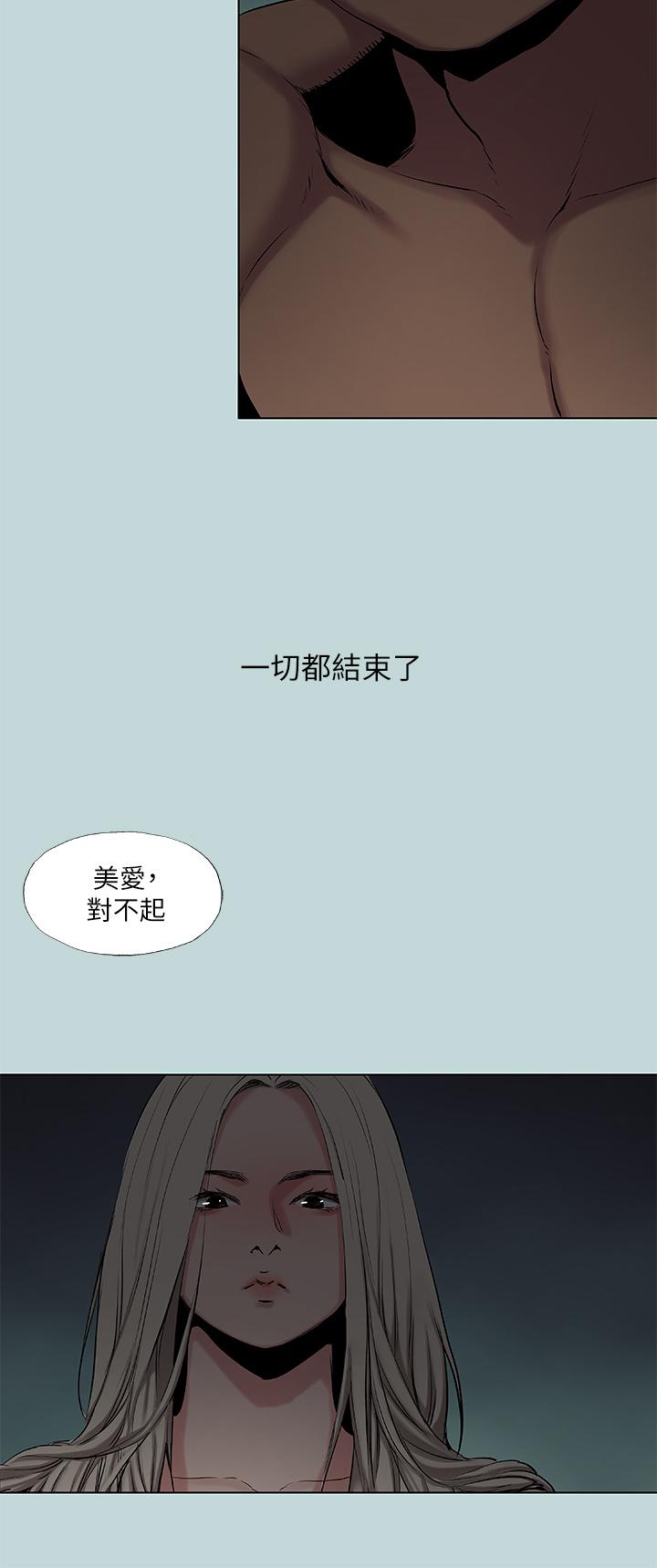 縱夏夜之夢 第87話-你這個渣男 第3页