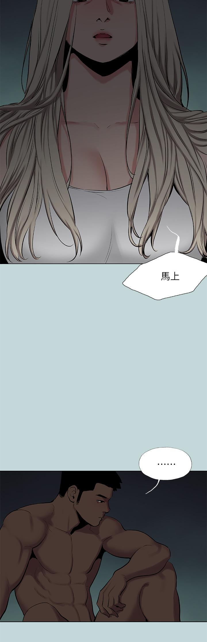 縱夏夜之夢 第87話-你這個渣男 第5页