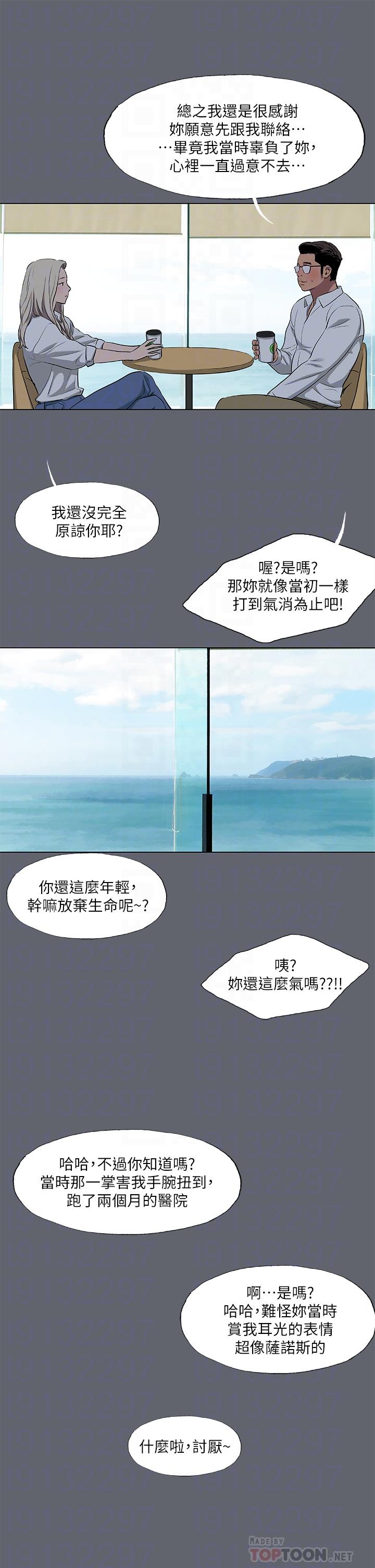 縱夏夜之夢 第88話-年少輕狂 第18页