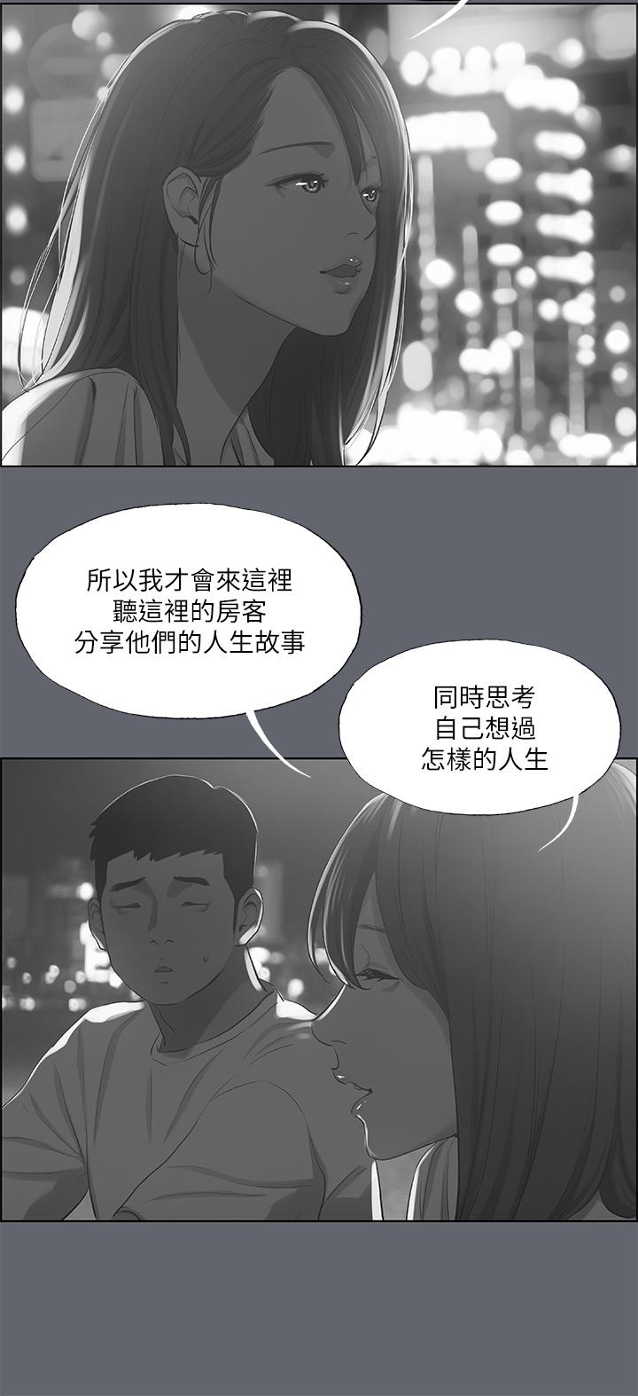 縱夏夜之夢 第88話-年少輕狂 第25页