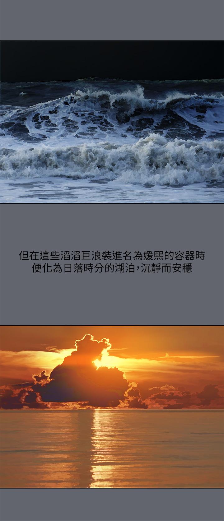 縱夏夜之夢 第88話-年少輕狂 第27页