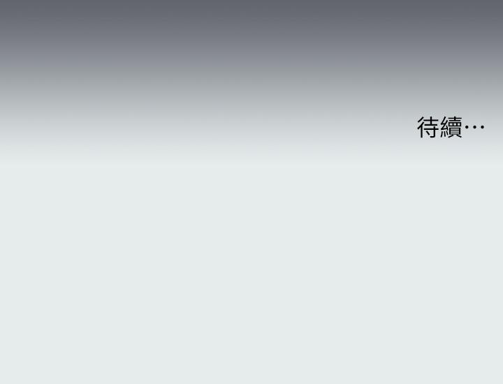 縱夏夜之夢 第88話-年少輕狂 第32页