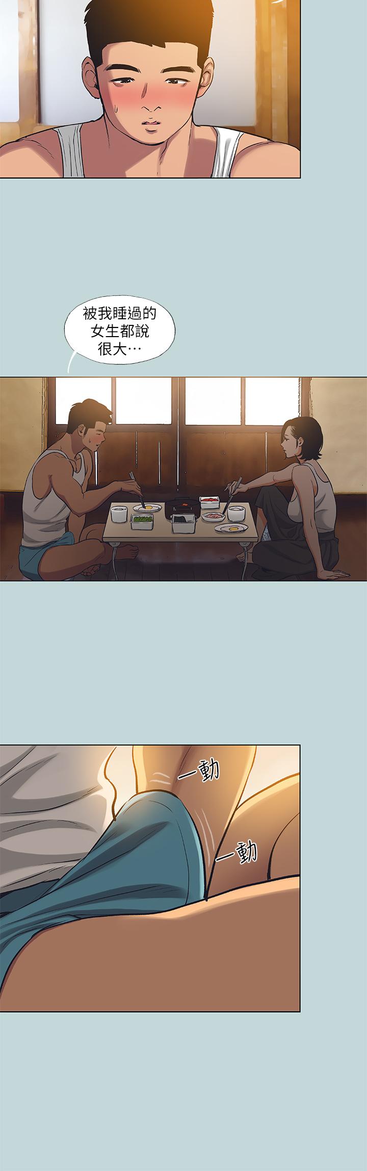 縱夏夜之夢 第90話-你那根和你爸真像 第3页
