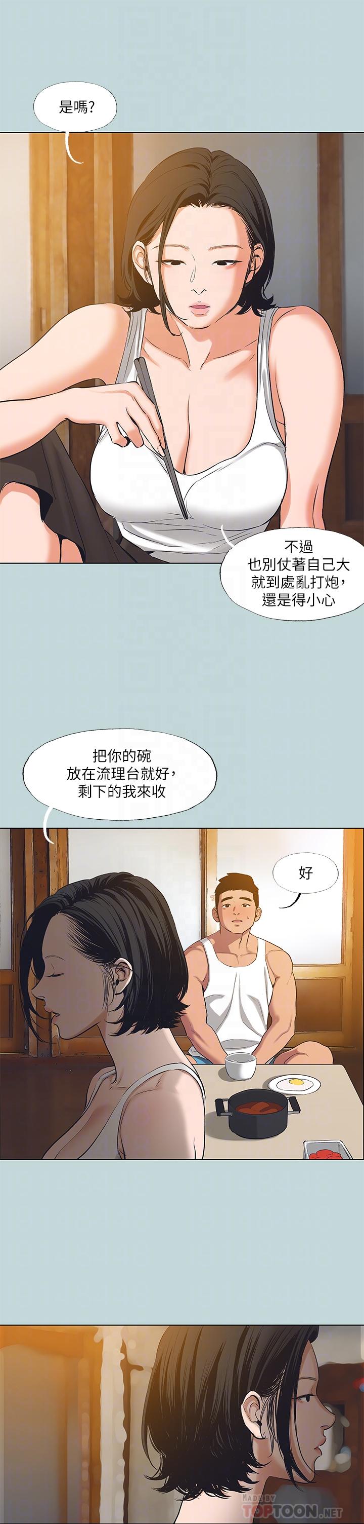 縱夏夜之夢 第90話-你那根和你爸真像 第4页