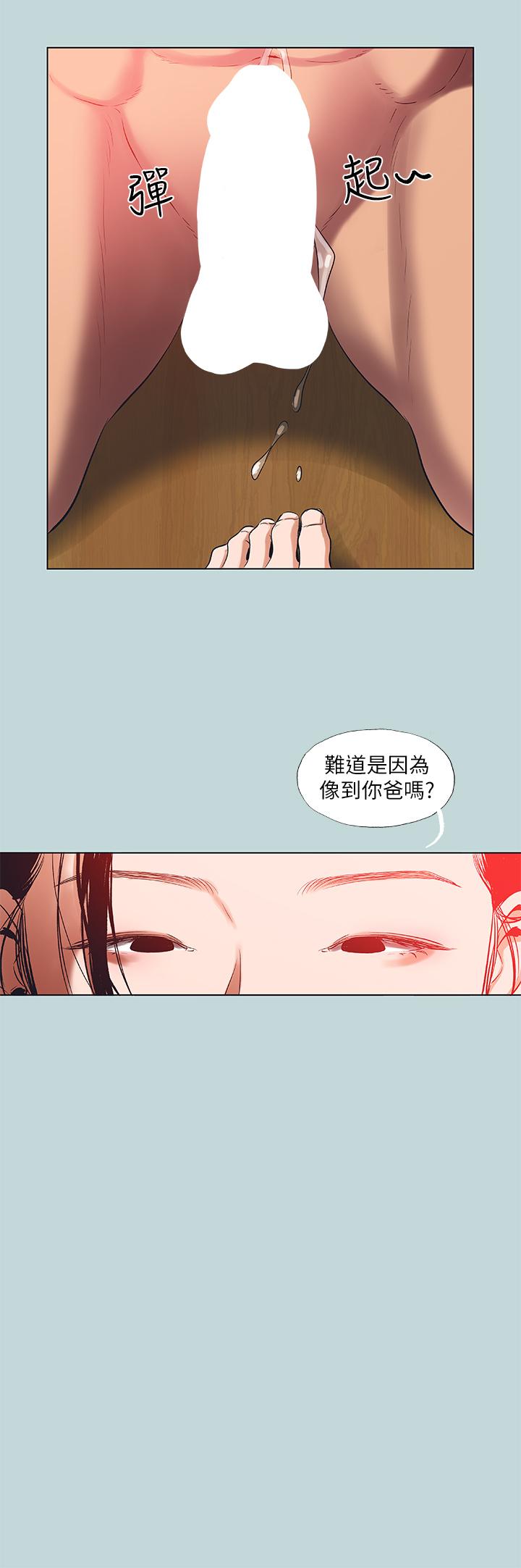 縱夏夜之夢 第90話-你那根和你爸真像 第13页