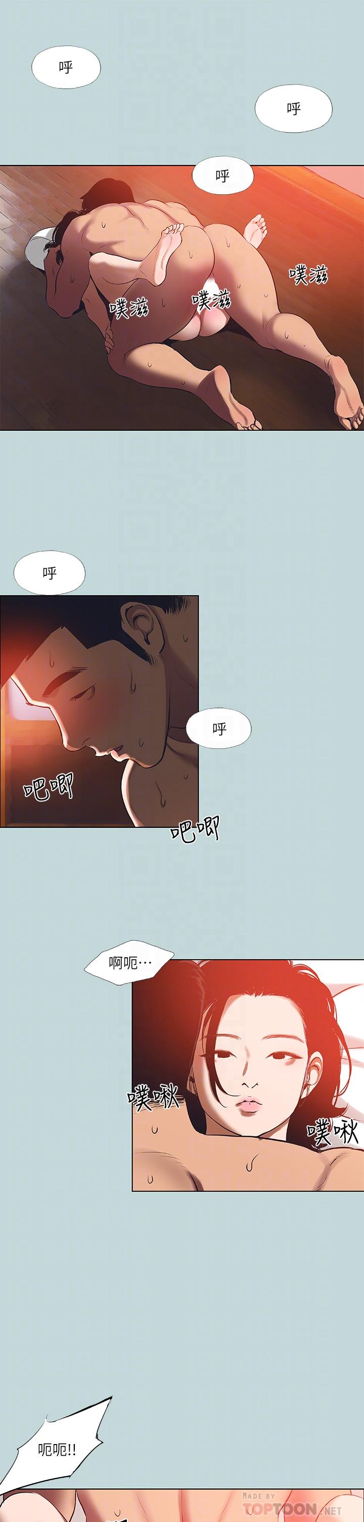 縱夏夜之夢 第90話-你那根和你爸真像 第14页