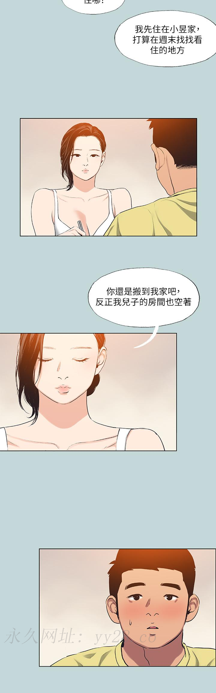 縱夏夜之夢 第90話-你那根和你爸真像 第27页