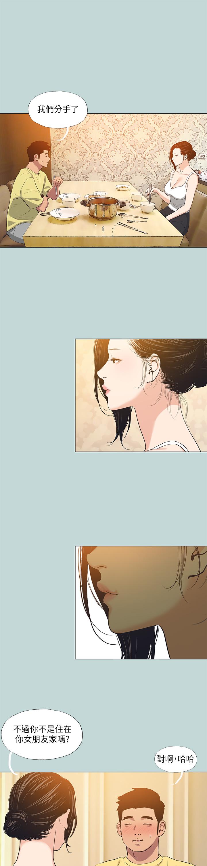 縱夏夜之夢 第91話-海邊的好色之徒 第1页