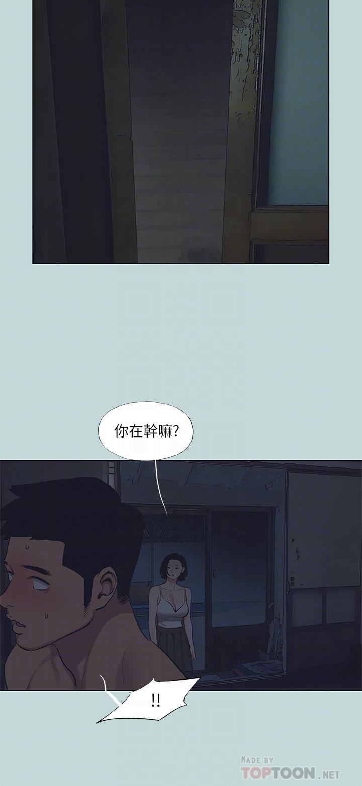 縱夏夜之夢 第91話-海邊的好色之徒 第6页