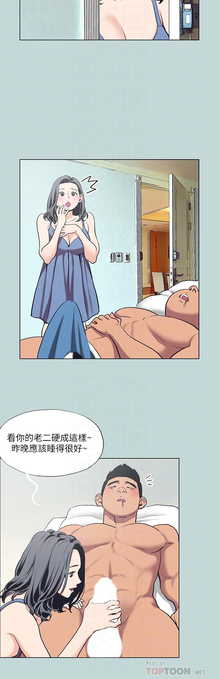 縱夏夜之夢 第91話-海邊的好色之徒 第4页
