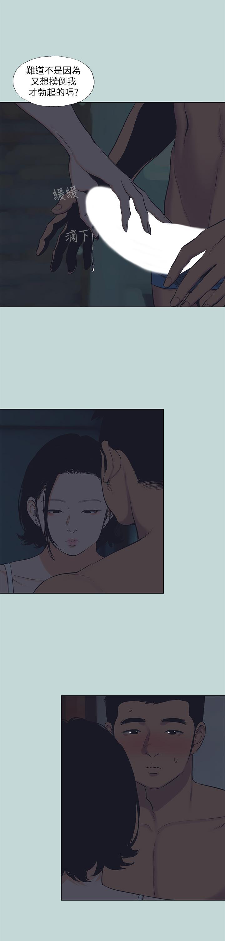 縱夏夜之夢 第91話-海邊的好色之徒 第9页