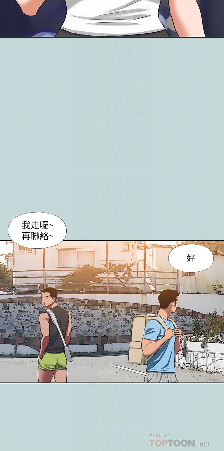 縱夏夜之夢 第91話-海邊的好色之徒 第12页