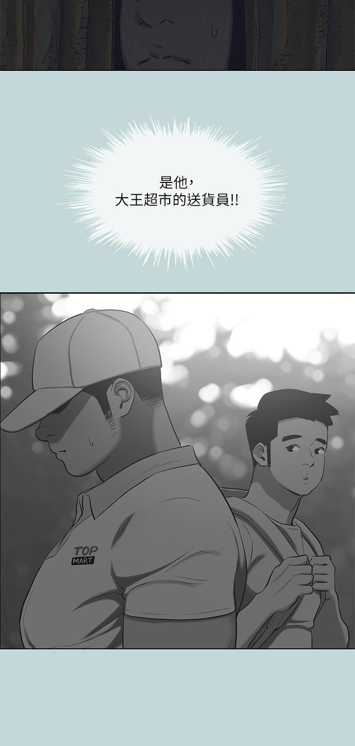 縱夏夜之夢 第93話-無窮的性慾 第5页