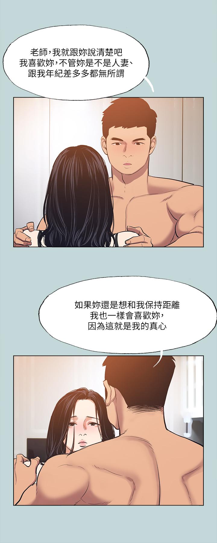 縱夏夜之夢 第94話-你是我的女人 第7页