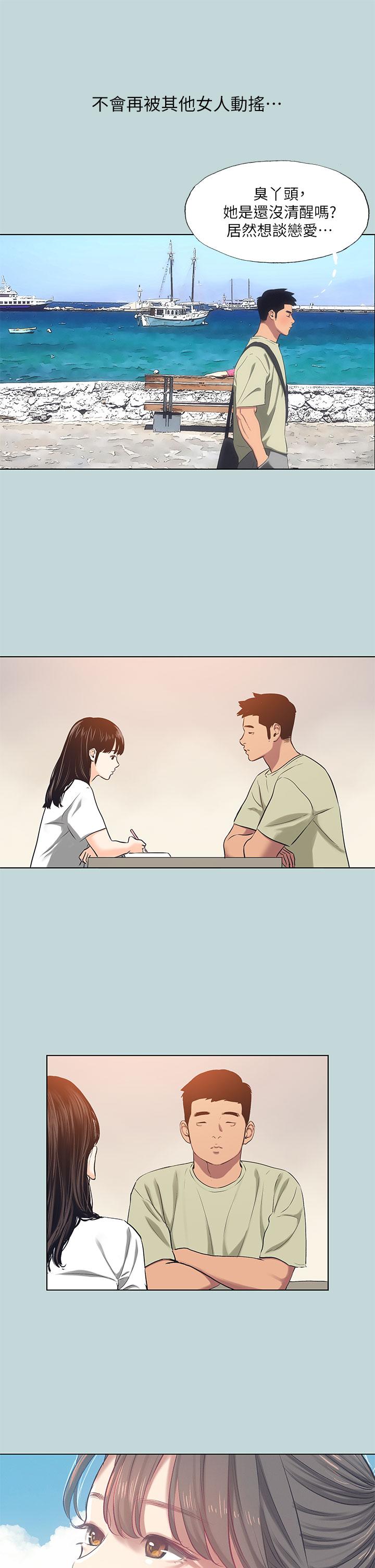 縱夏夜之夢 第95話-從早做到晚 第19页