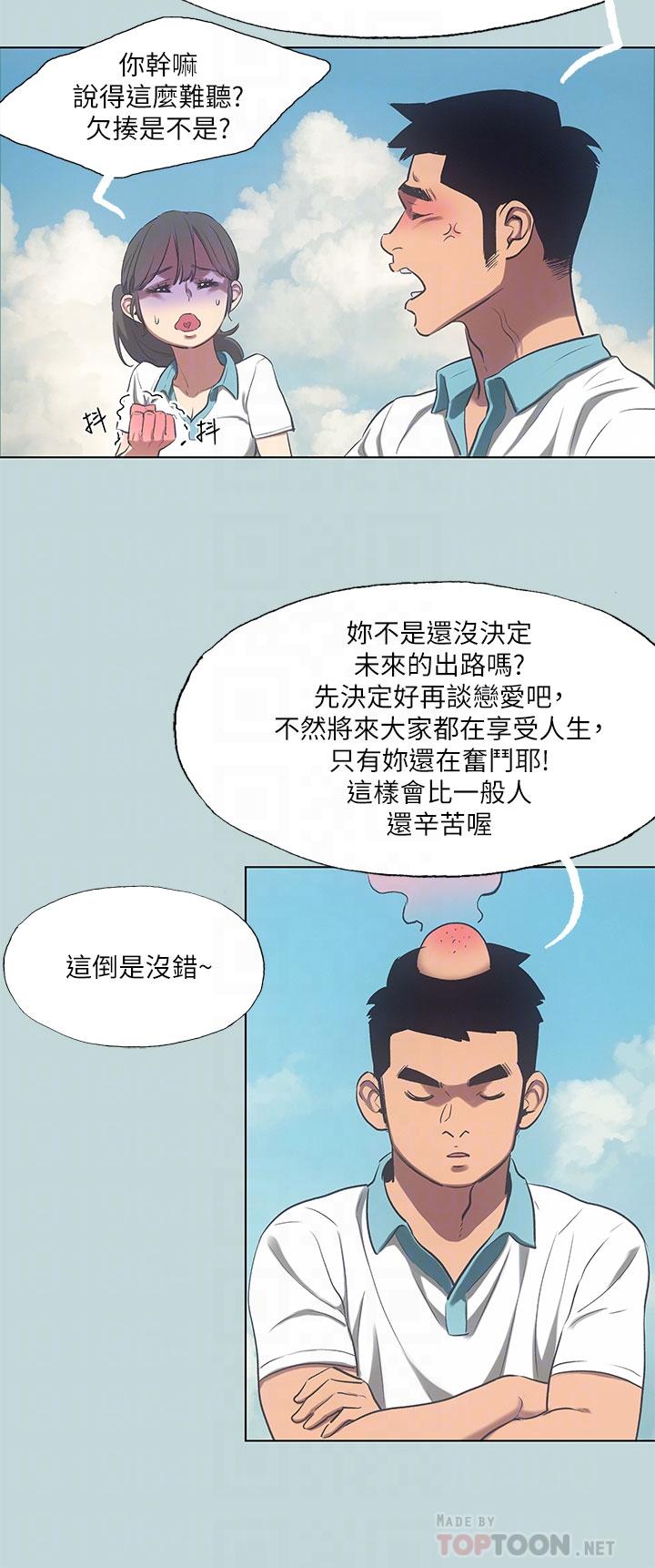 縱夏夜之夢 第95話-從早做到晚 第18页