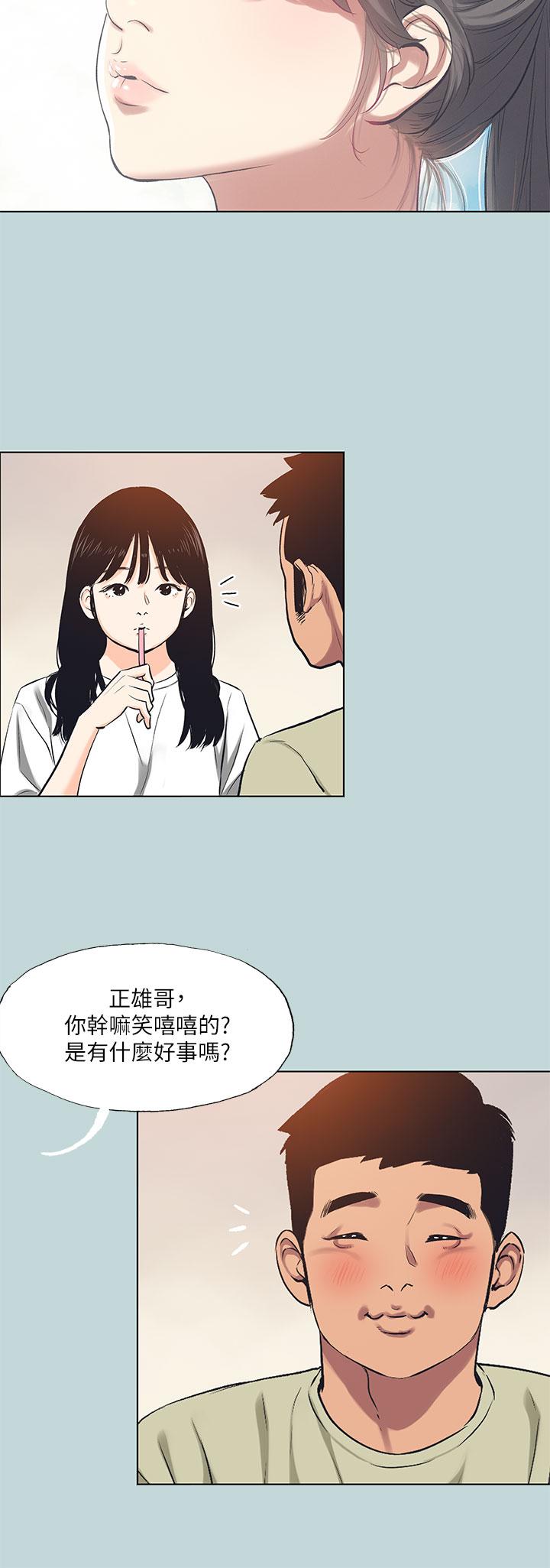 縱夏夜之夢 第95話-從早做到晚 第20页
